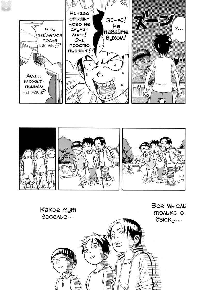 Romantic - Soichiro Yamamoto (Secret) Short Stories Chapter 4 - Page 5