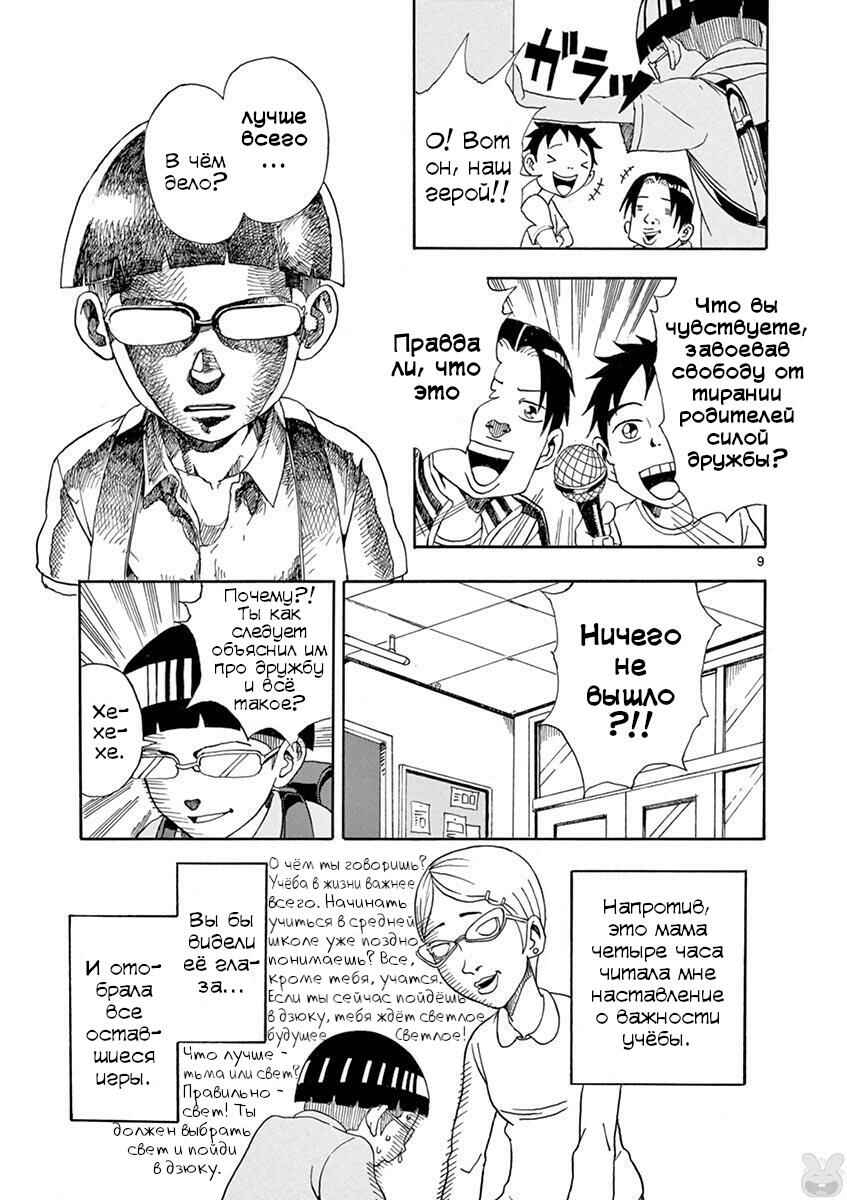 Romantic - Soichiro Yamamoto (Secret) Short Stories Chapter 4 - Page 9