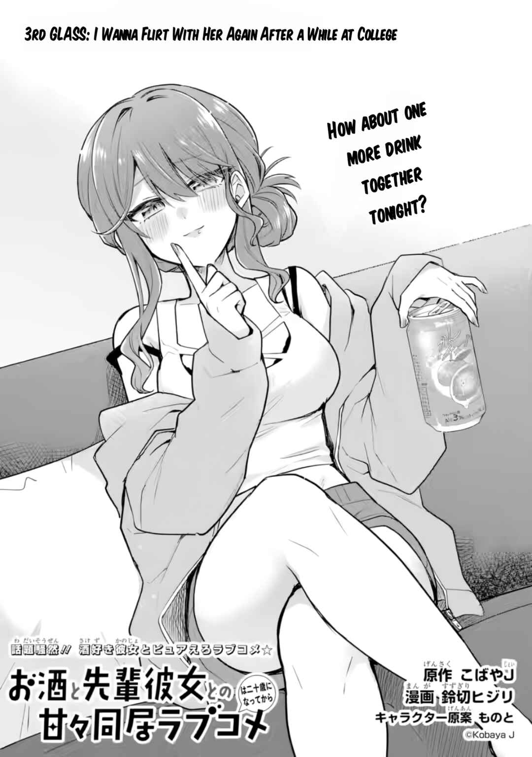 Osake to Senpai Kanojo to no Amaama Doukyo Lovecome wa Nijuusai ni Natte kara Chapter 3 - Page 2