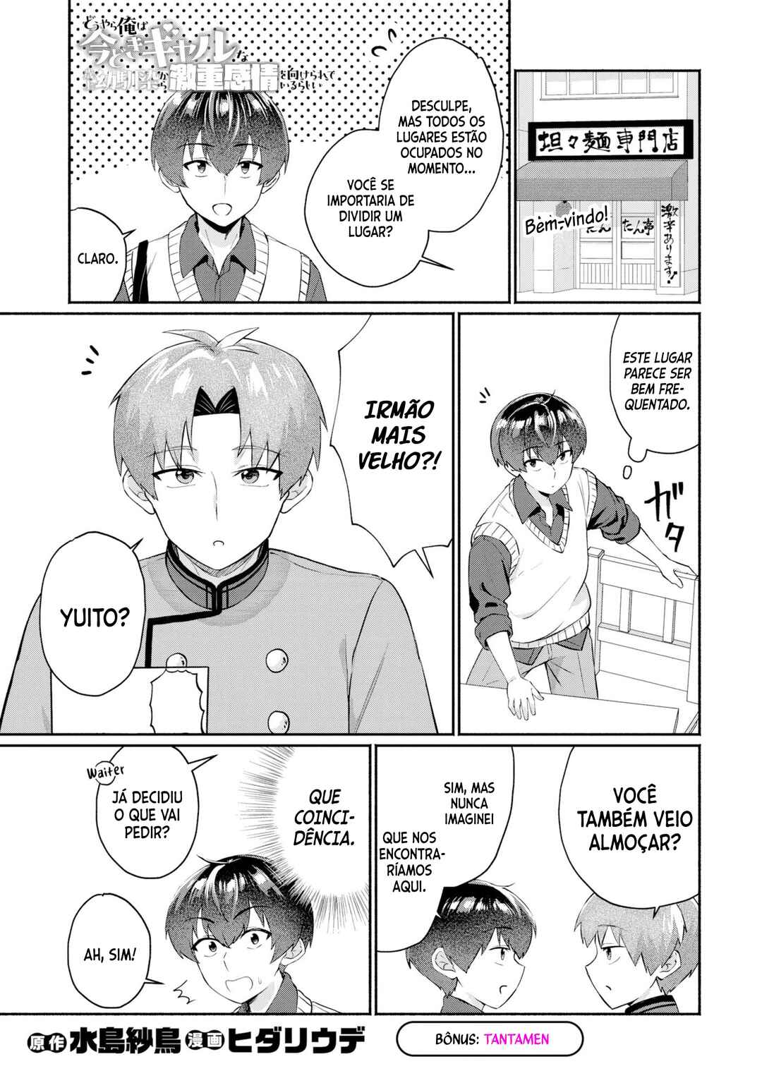 Douyara Ore wa Imadoki Gal na Toshiue Osananajimi kara Gekiomo Kanjou wo Mukerareteiru Rashii Chapter 7.5 - Page 2