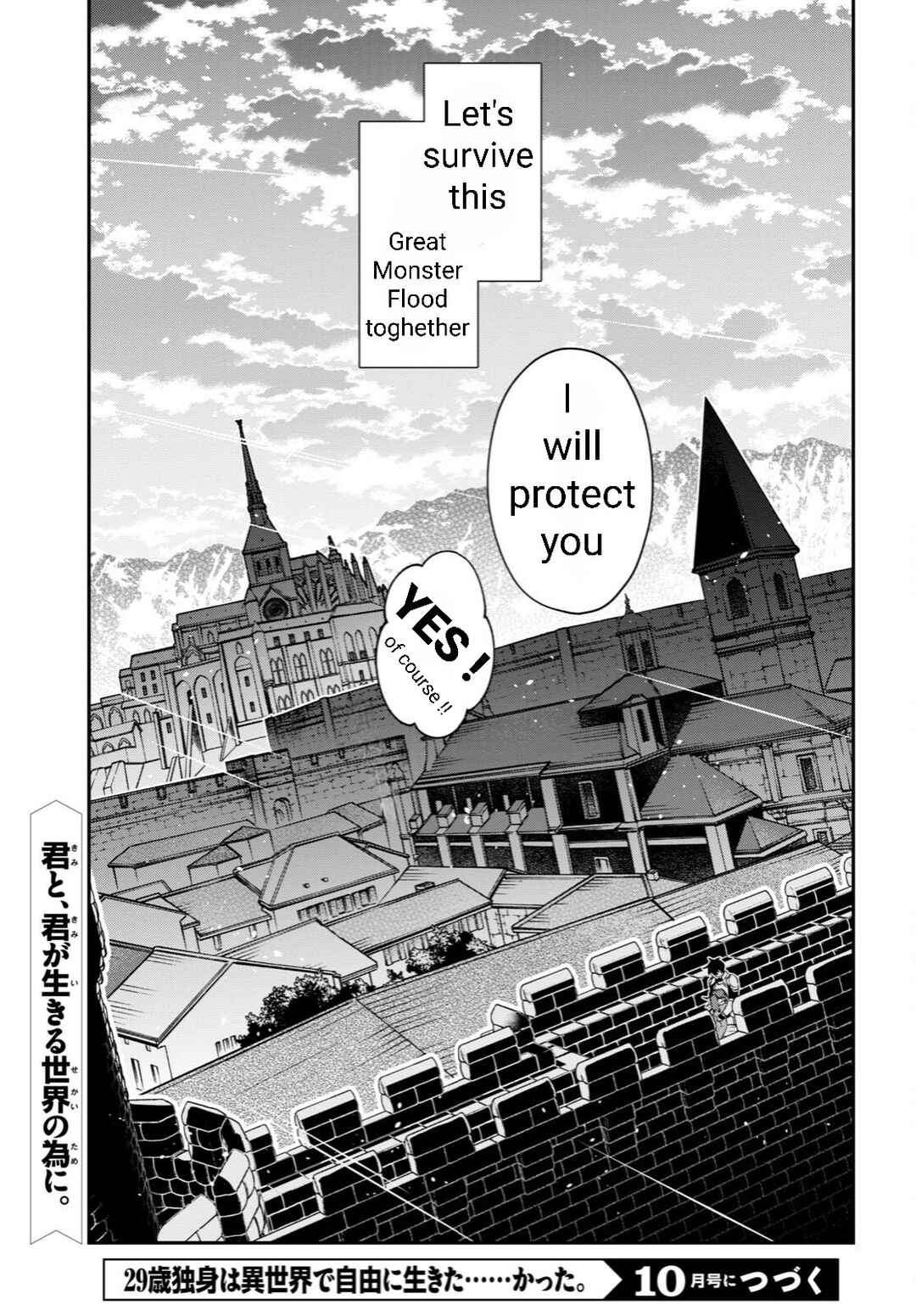 29-sai Dokushin wa Isekai de Jiyuu ni Ikita……katta. Chapter 31.3 - Page 18