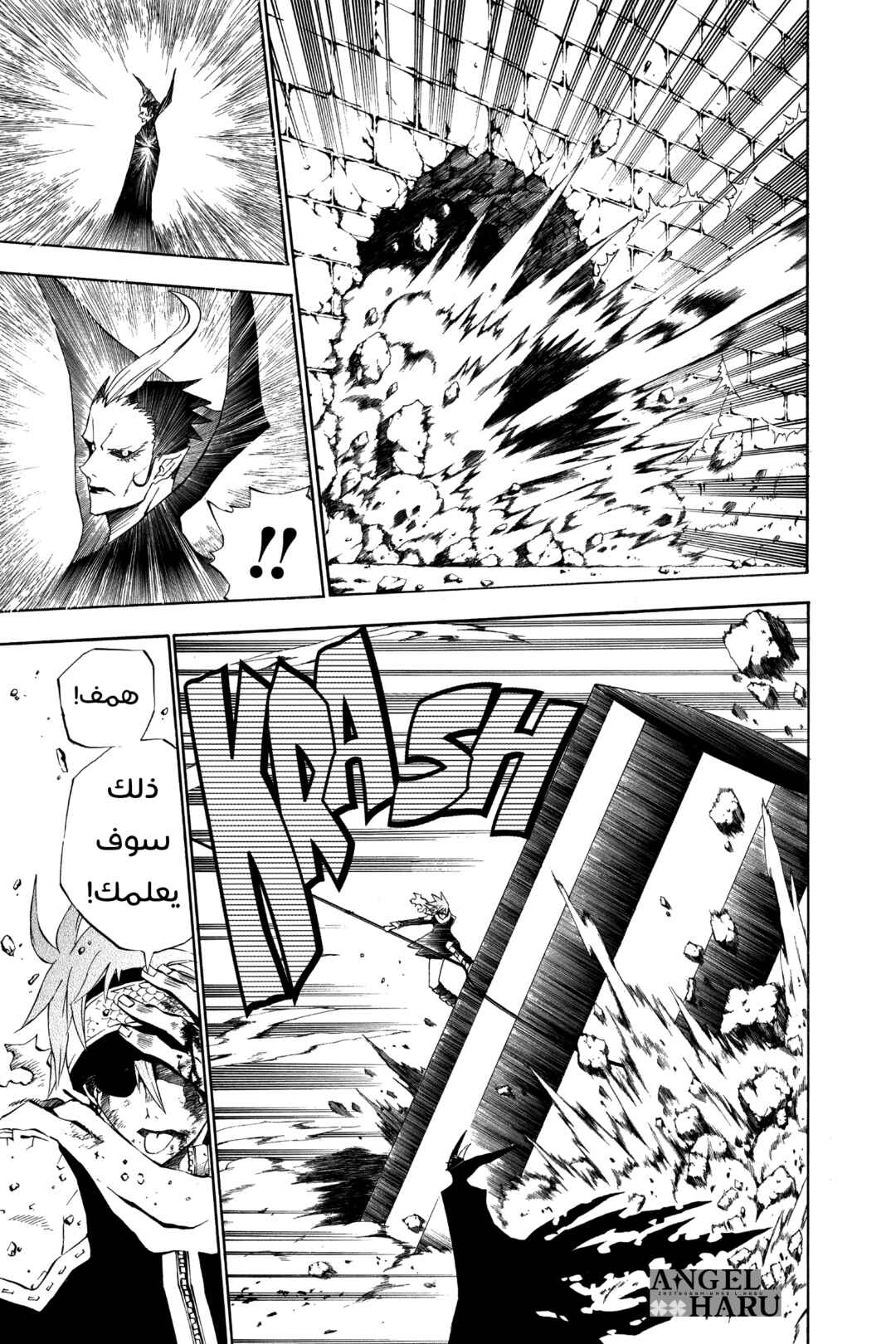 D.Gray-man Chapter 35 - Page 11
