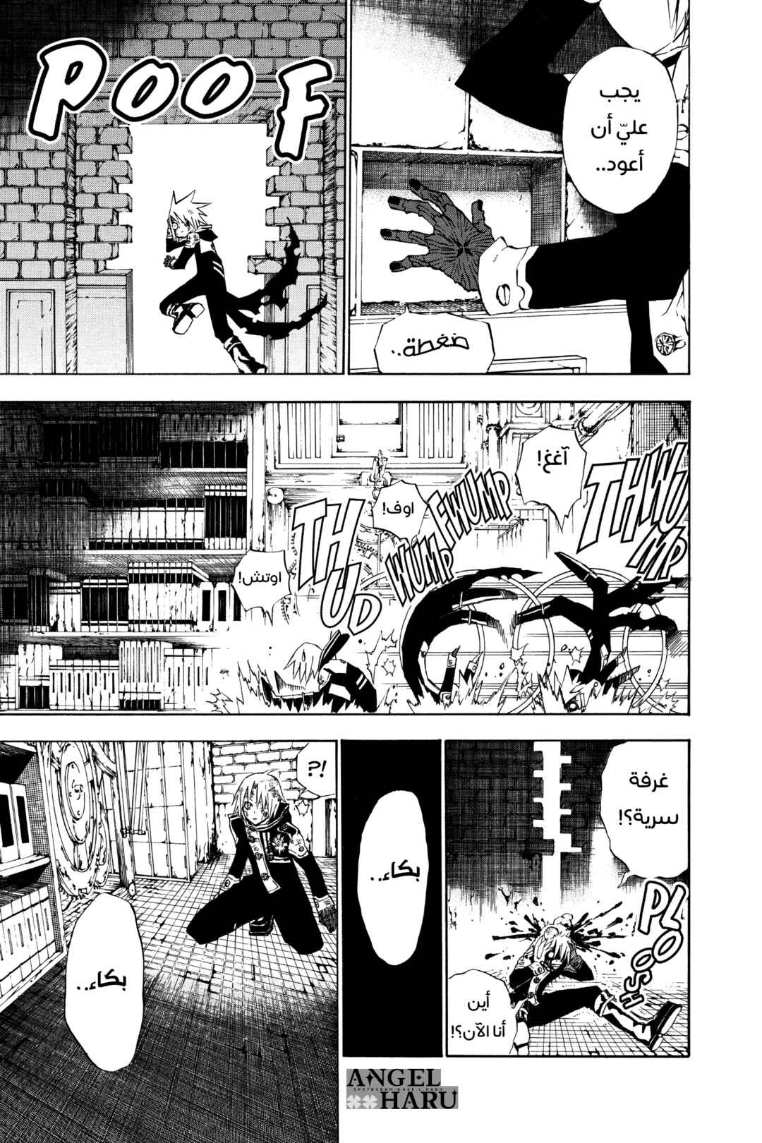 D.Gray-man Chapter 35 - Page 13