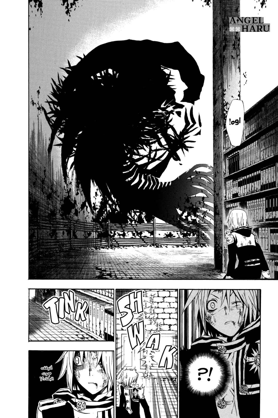 D.Gray-man Chapter 35 - Page 14