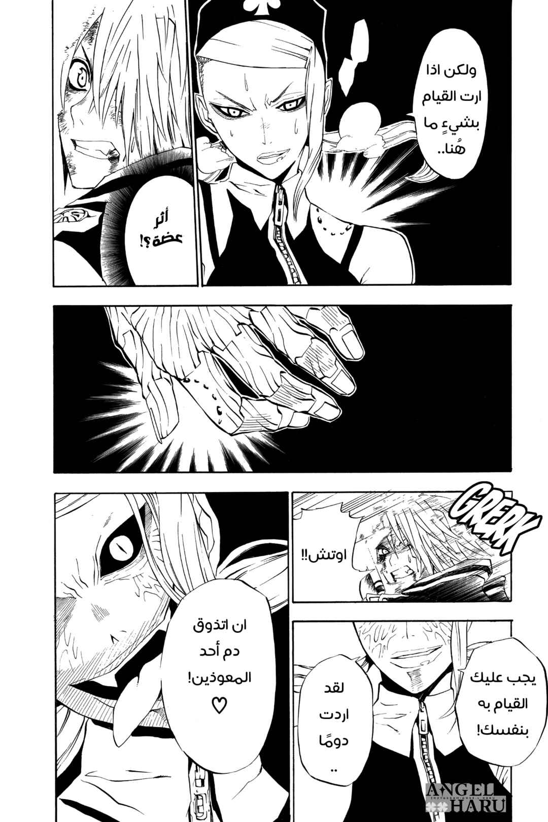 D.Gray-man Chapter 35 - Page 16