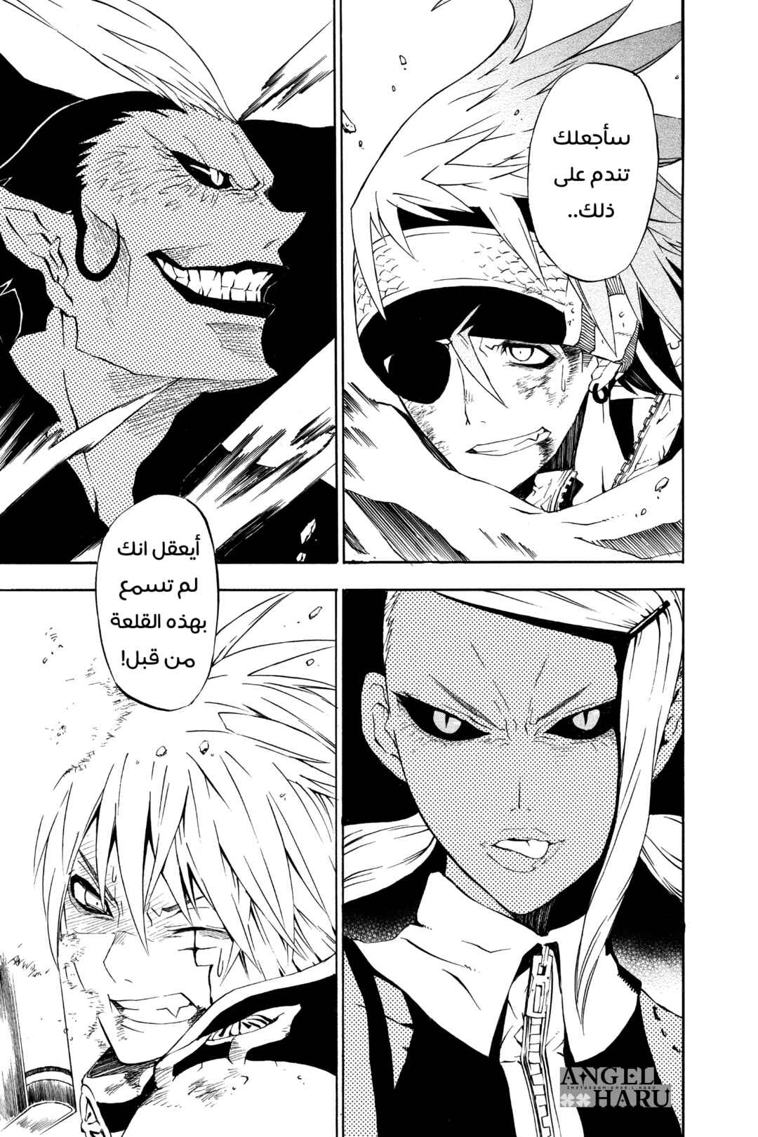 D.Gray-man Chapter 35 - Page 17