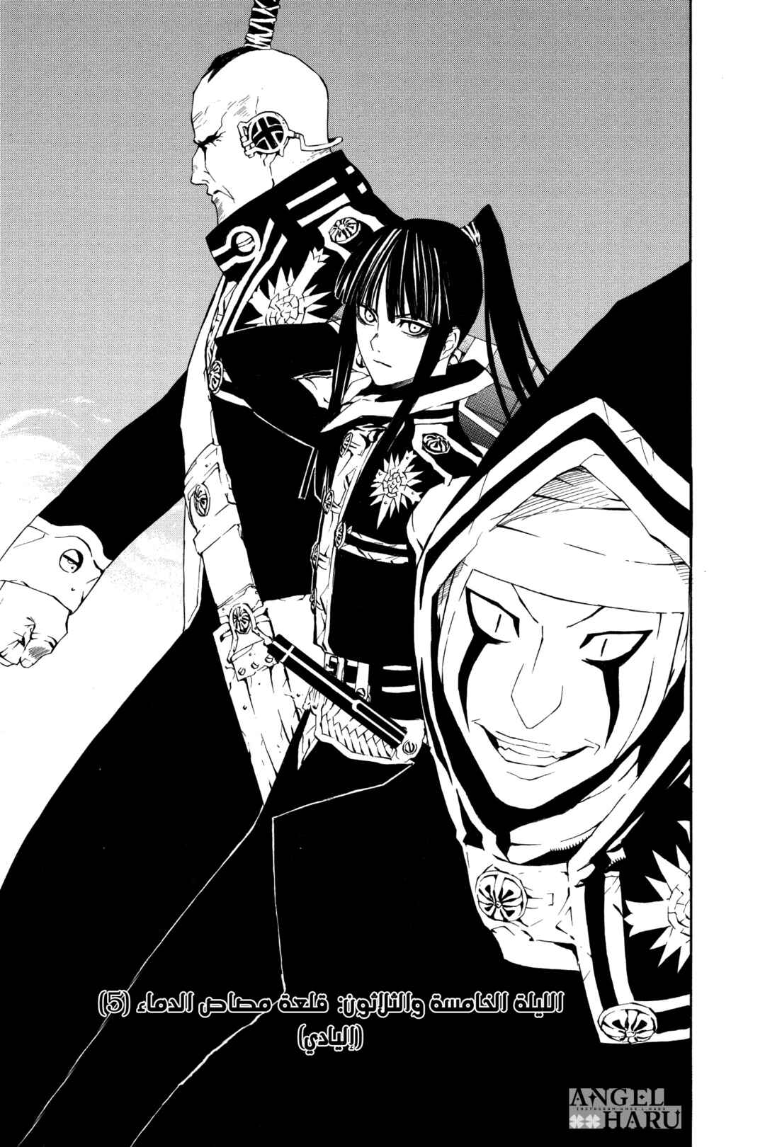 D.Gray-man Chapter 35 - Page 2