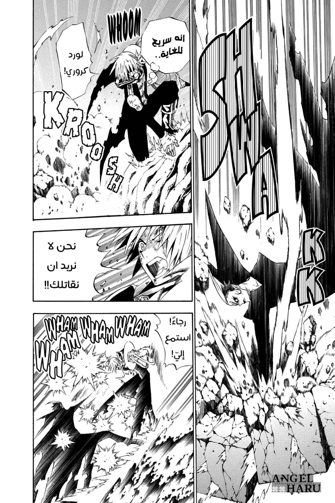 D.Gray-man Chapter 35 - Page 4
