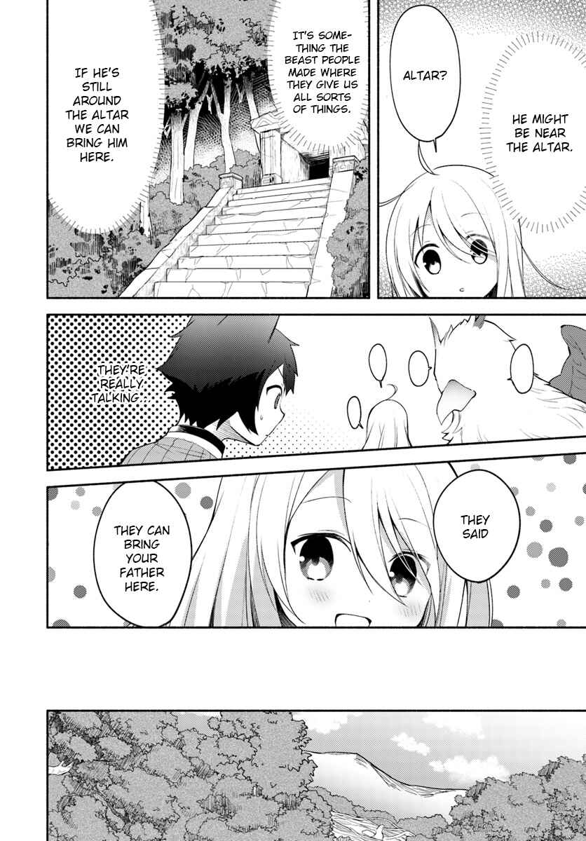 Futago no Ane ga Miko to shite Hikitorarete, Watashi wa Suterareta kedo Tabun Watashi ga Miko de aru. Chapter 2.1 - Page 10