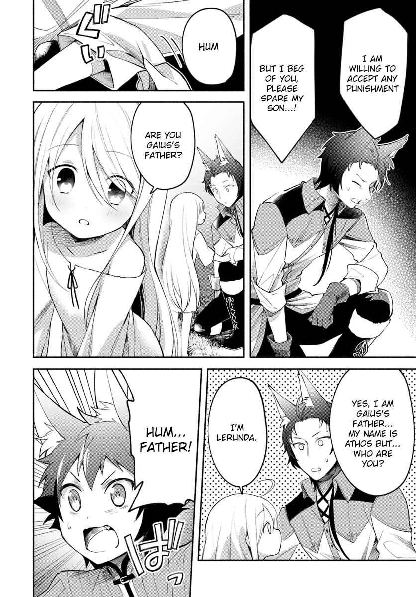 Futago no Ane ga Miko to shite Hikitorarete, Watashi wa Suterareta kedo Tabun Watashi ga Miko de aru. Chapter 2.1 - Page 12