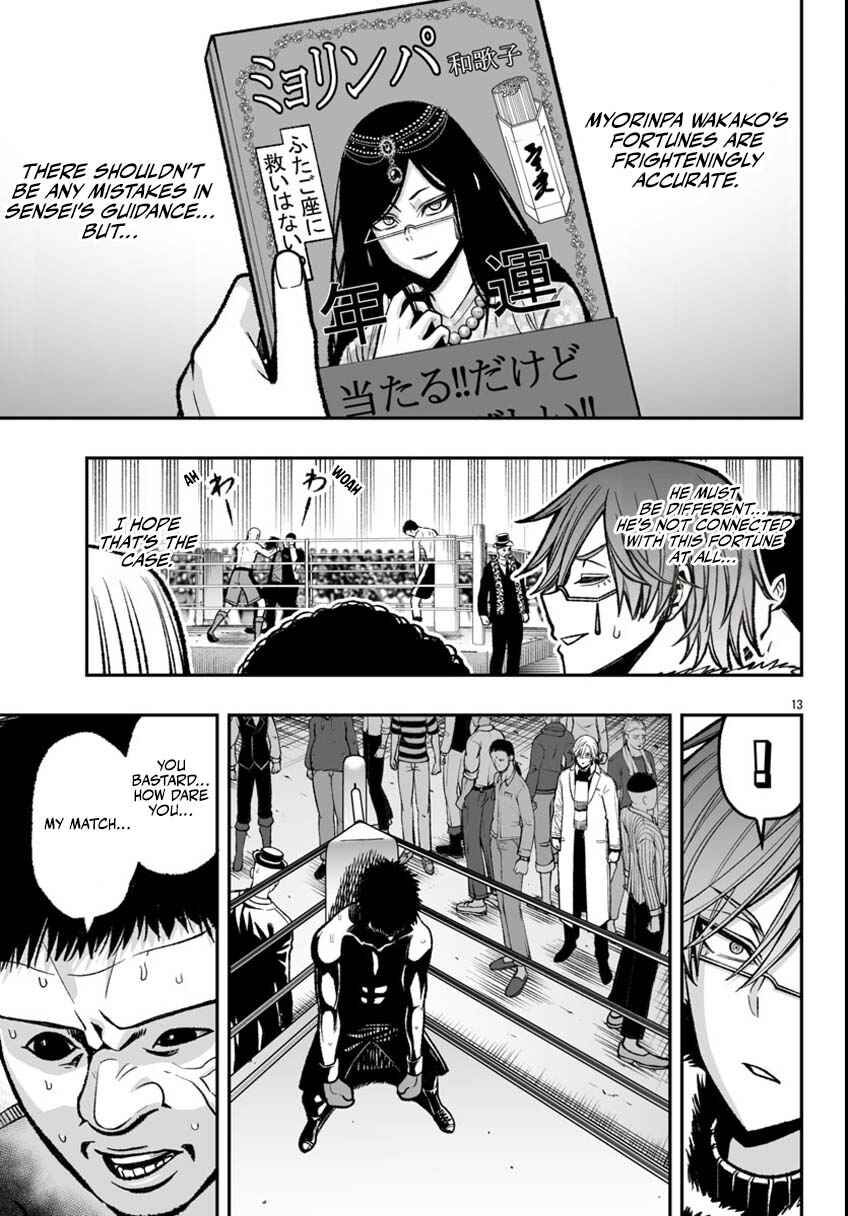 Tougen Anki Gaiden: Tsuki to Sakura no Kyousoukyoku Chapter 1 - Page 17
