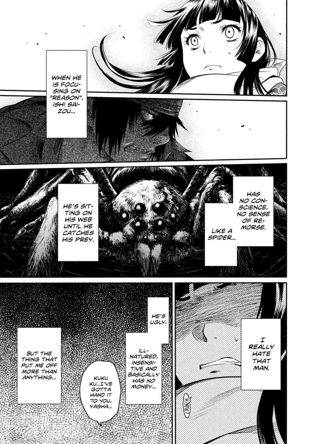 Basilisk: Ouka Ninpou-chou Chapter 27 - Page 17