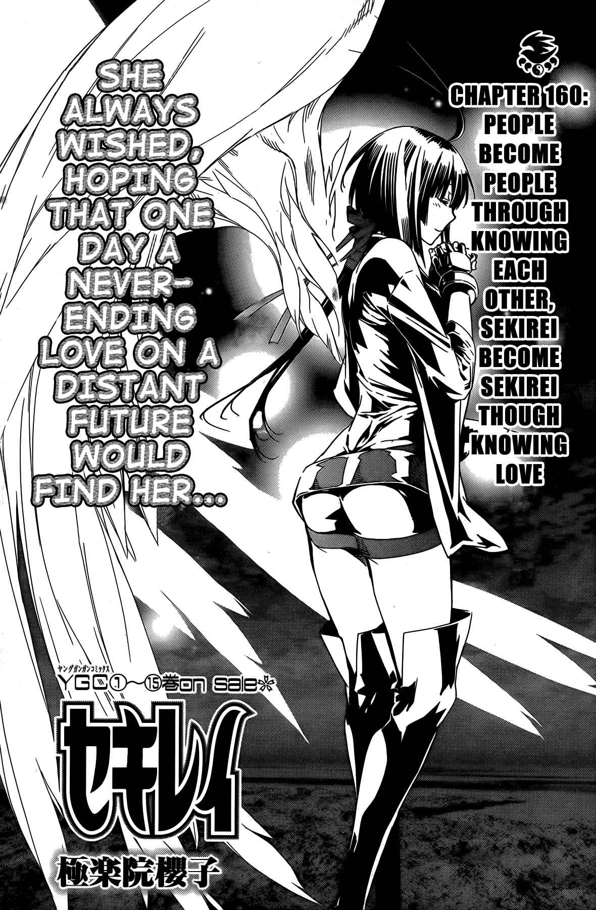 Sekirei Chapter 160 - Page 2