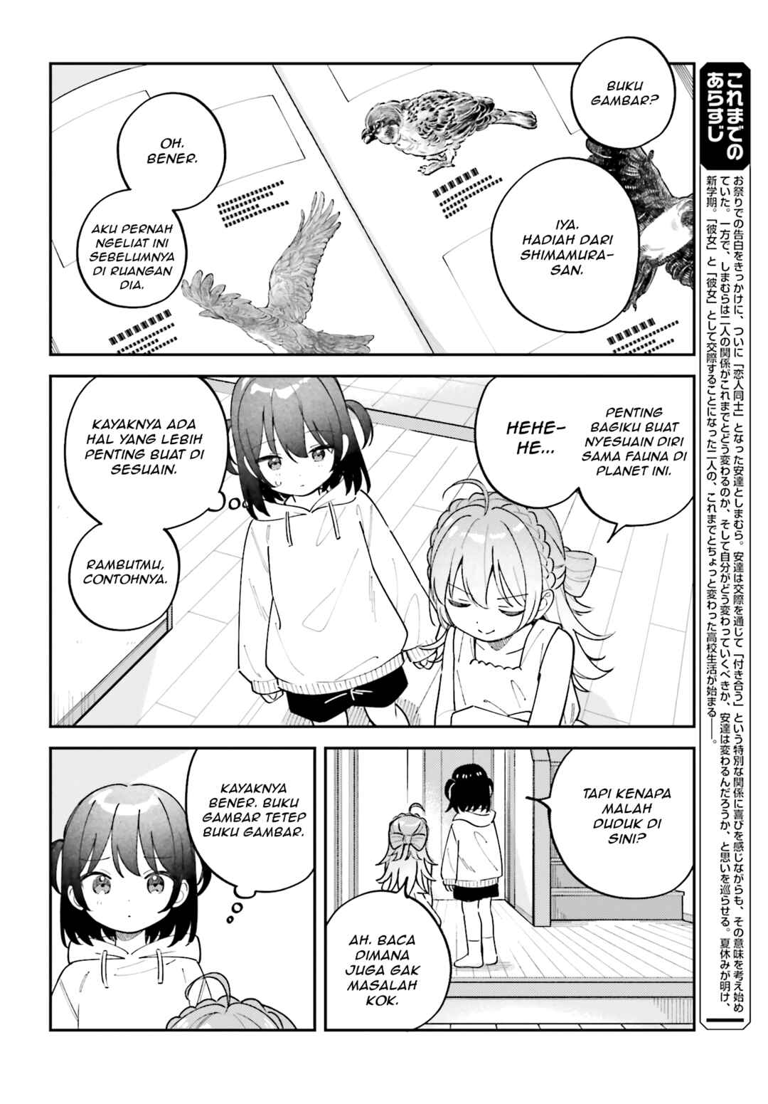 Adachi to Shimamura Chapter 44.75 - Page 2