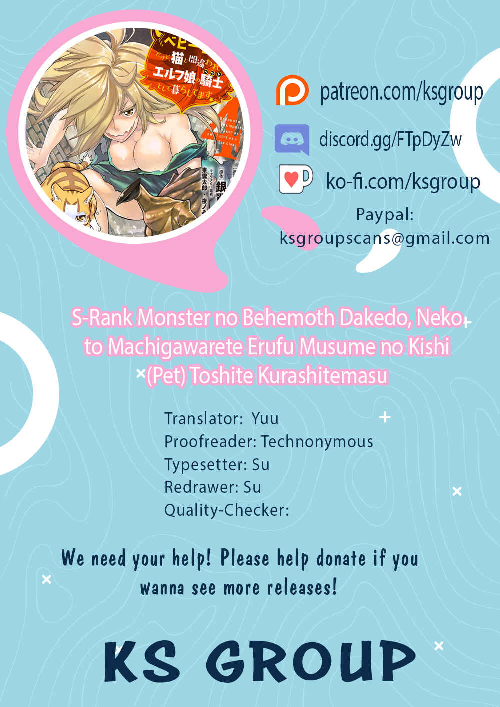 S-Rank Monster no "Behemoth" dakedo, Neko to Machigawarete Elf Musume no Pet to Shite Kurashitemasu Chapter 33 - Page 1