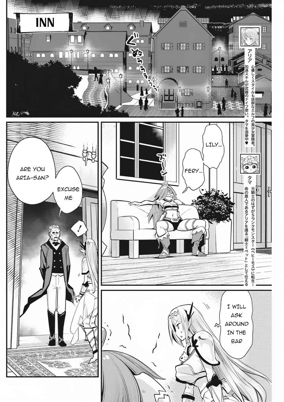 S-Rank Monster no "Behemoth" dakedo, Neko to Machigawarete Elf Musume no Pet to Shite Kurashitemasu Chapter 33 - Page 3