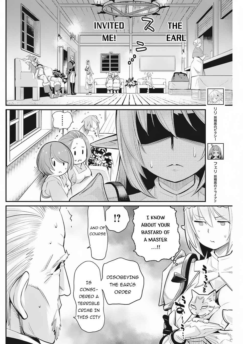 S-Rank Monster no "Behemoth" dakedo, Neko to Machigawarete Elf Musume no Pet to Shite Kurashitemasu Chapter 33 - Page 5