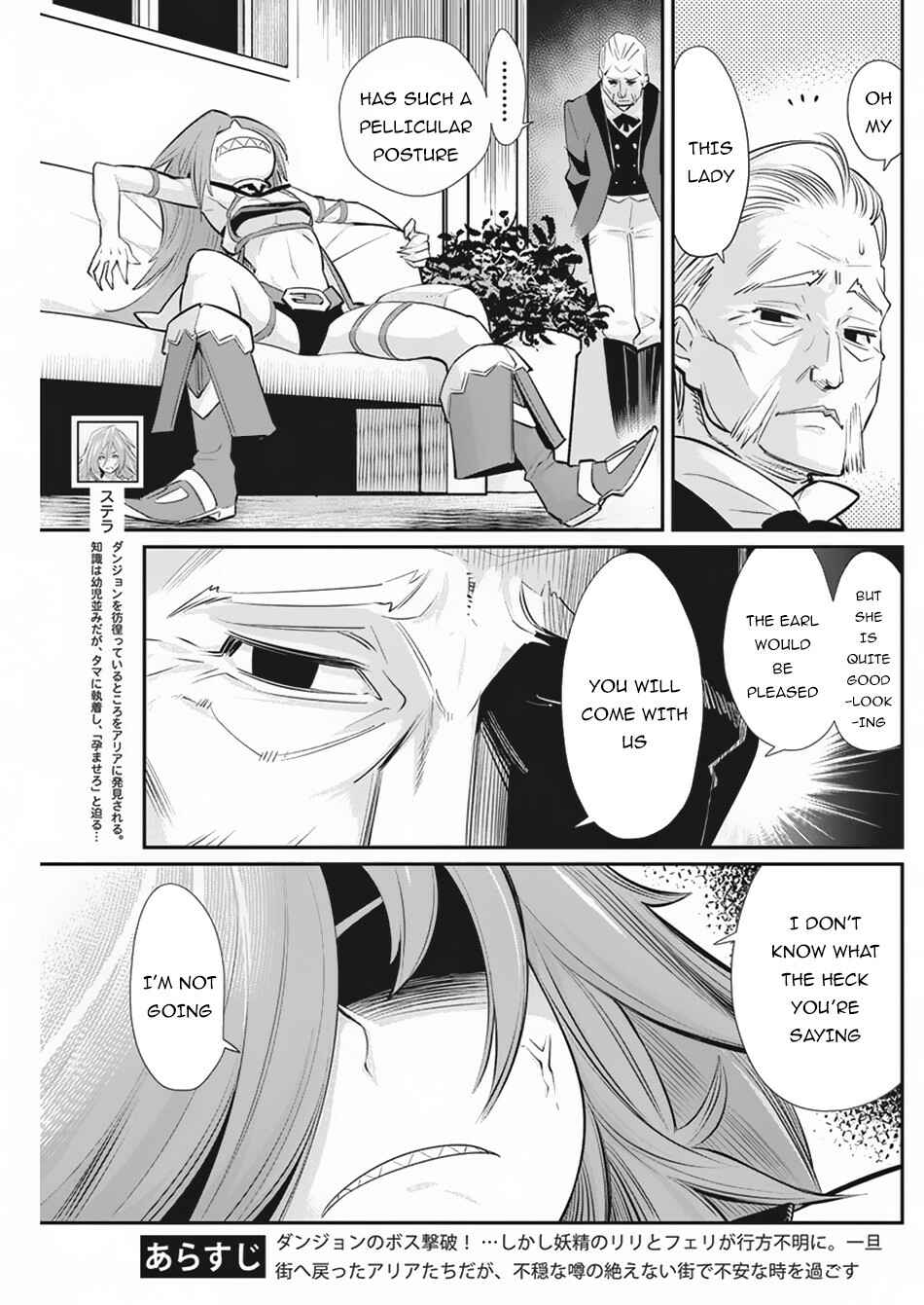 S-Rank Monster no "Behemoth" dakedo, Neko to Machigawarete Elf Musume no Pet to Shite Kurashitemasu Chapter 33 - Page 6