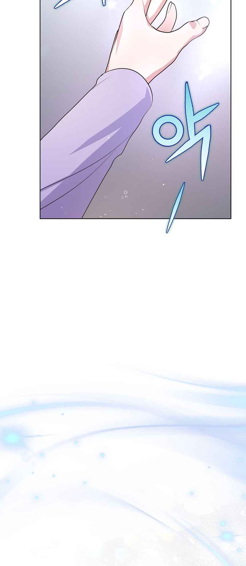 This Life's Universal Superstar Chapter 2 - Page 63