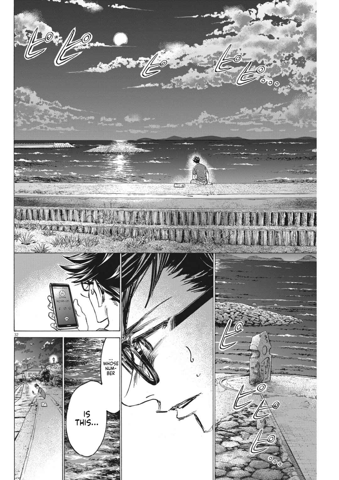 Ao Ashi Brotherfoot Chapter 7 - Page 33