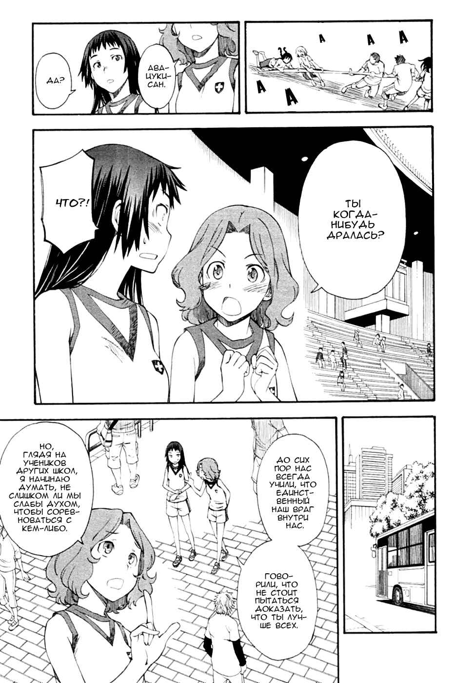 Toaru Majutsu no Index Gaiden: Toaru Kagaku no Railgun Chapter 45 - Page 10