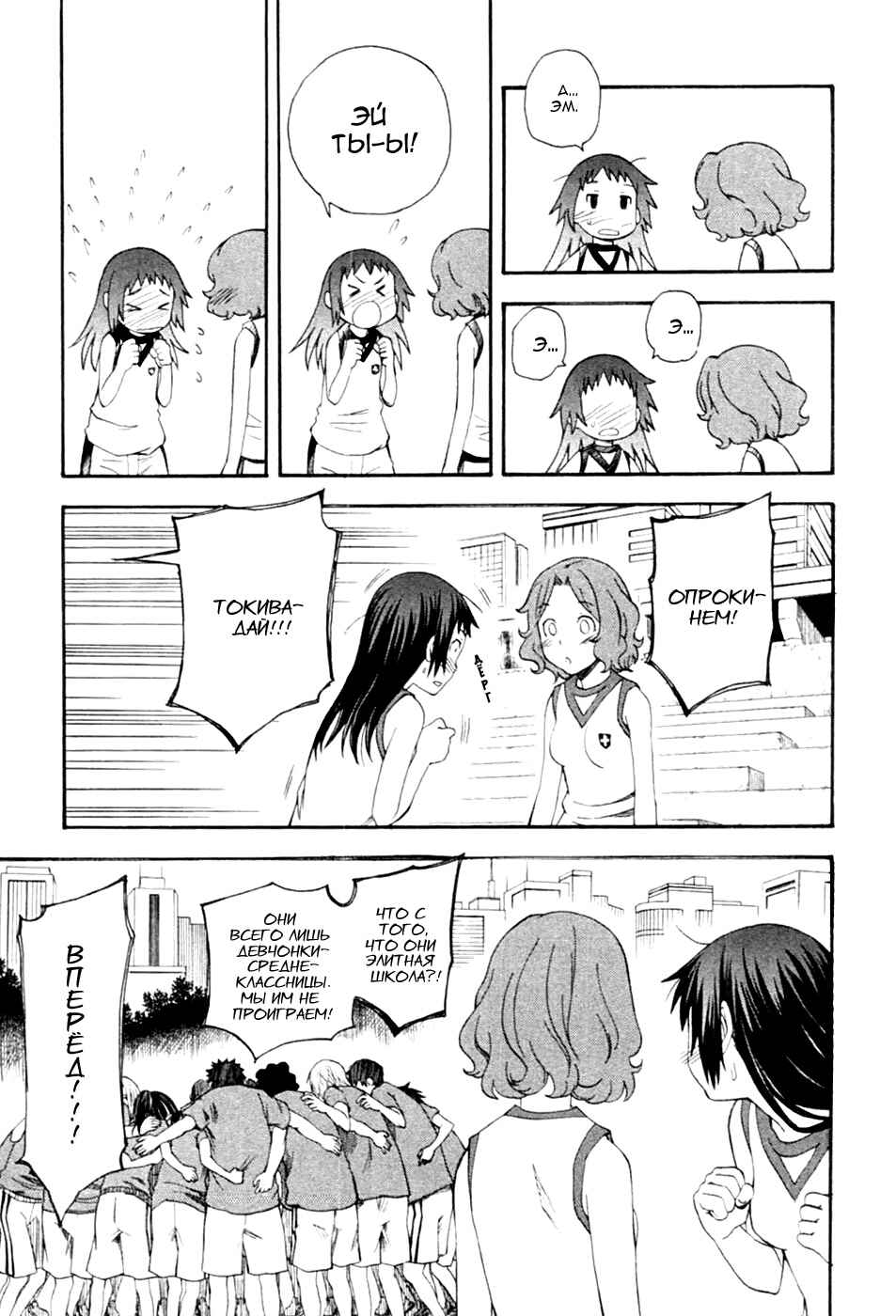 Toaru Majutsu no Index Gaiden: Toaru Kagaku no Railgun Chapter 45 - Page 12