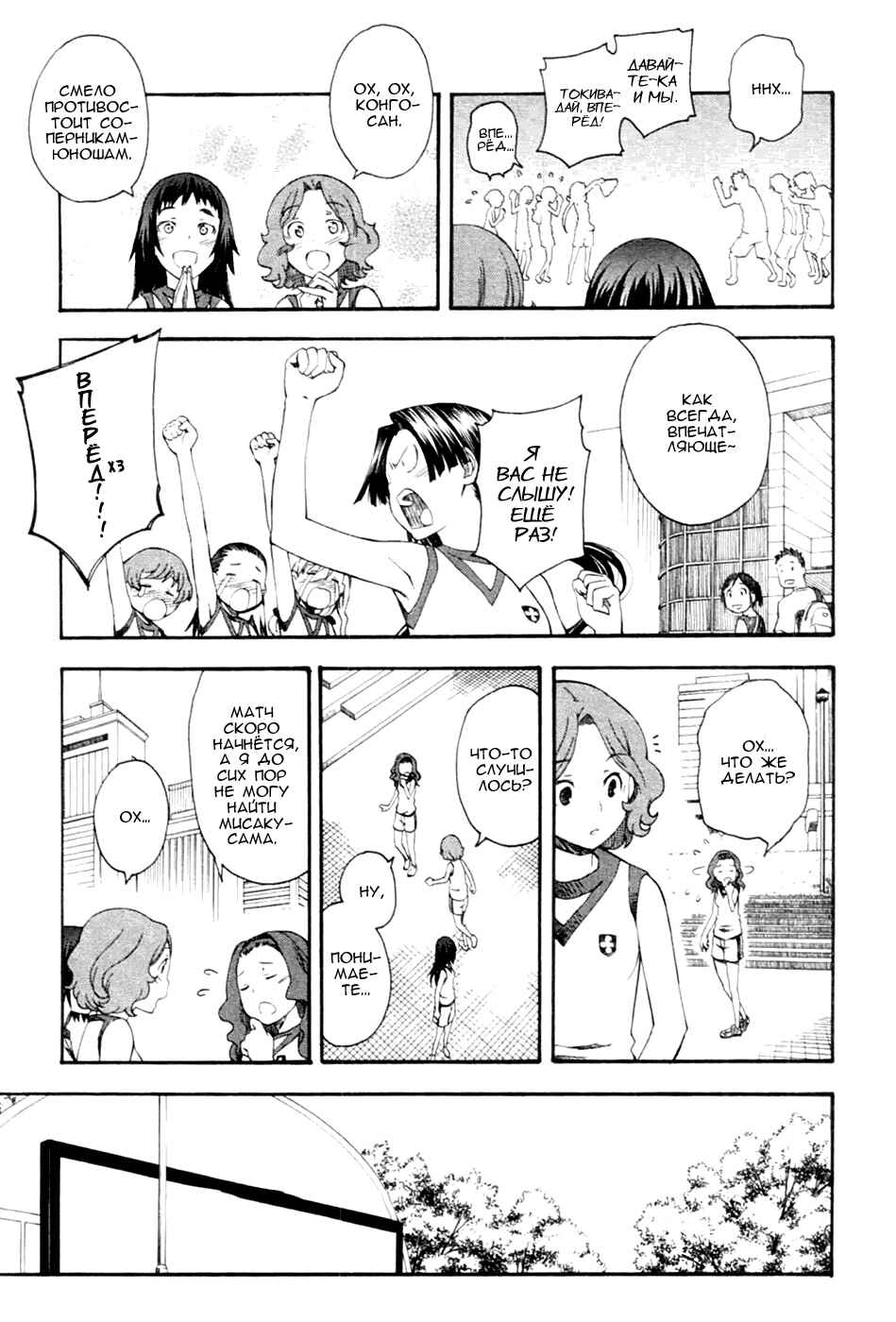 Toaru Majutsu no Index Gaiden: Toaru Kagaku no Railgun Chapter 45 - Page 14