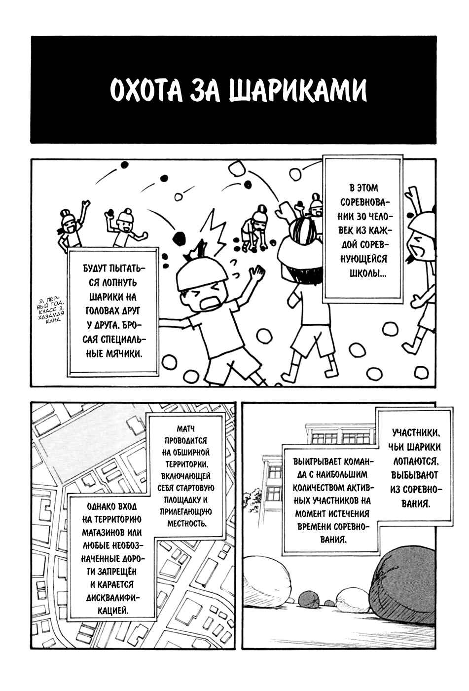 Toaru Majutsu no Index Gaiden: Toaru Kagaku no Railgun Chapter 45 - Page 19