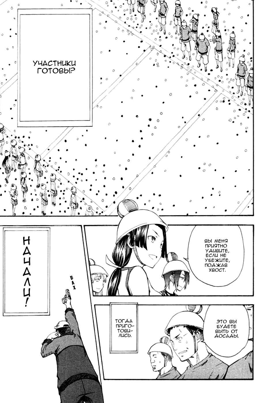Toaru Majutsu no Index Gaiden: Toaru Kagaku no Railgun Chapter 45 - Page 20