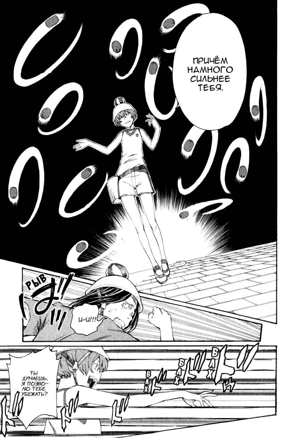 Toaru Majutsu no Index Gaiden: Toaru Kagaku no Railgun Chapter 45 - Page 26