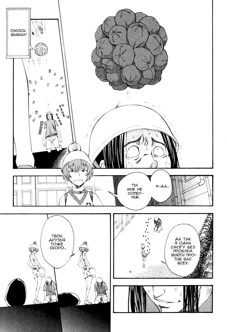 Toaru Majutsu no Index Gaiden: Toaru Kagaku no Railgun Chapter 45 - Page 28