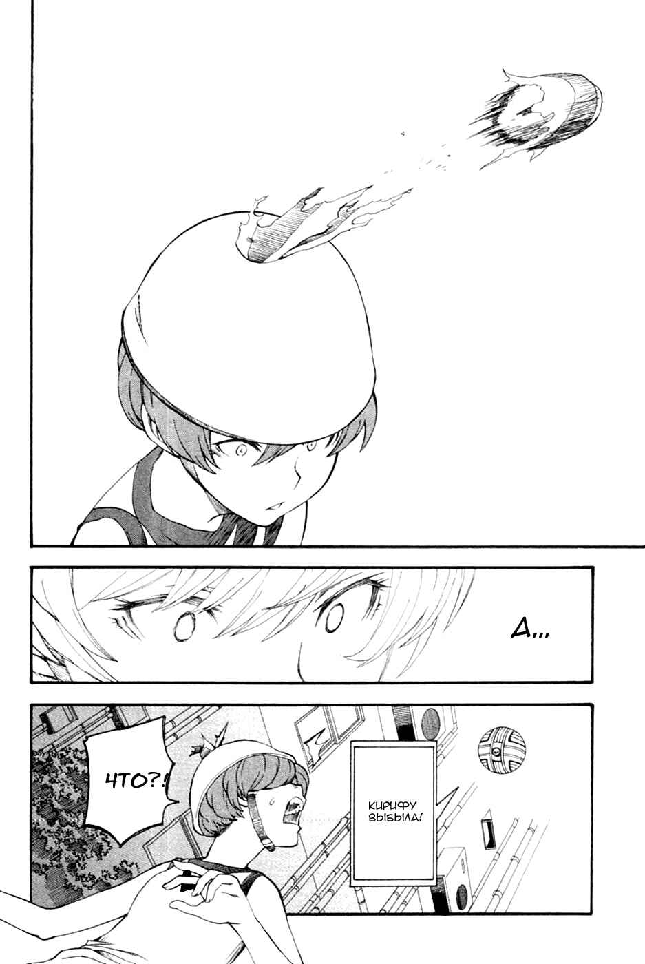 Toaru Majutsu no Index Gaiden: Toaru Kagaku no Railgun Chapter 45 - Page 29