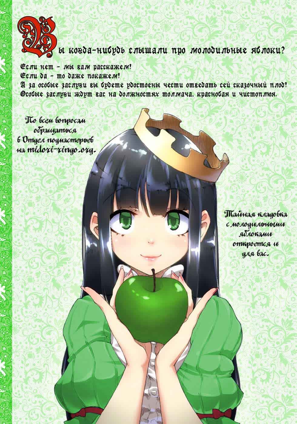 Toaru Majutsu no Index Gaiden: Toaru Kagaku no Railgun Chapter 45 - Page 33