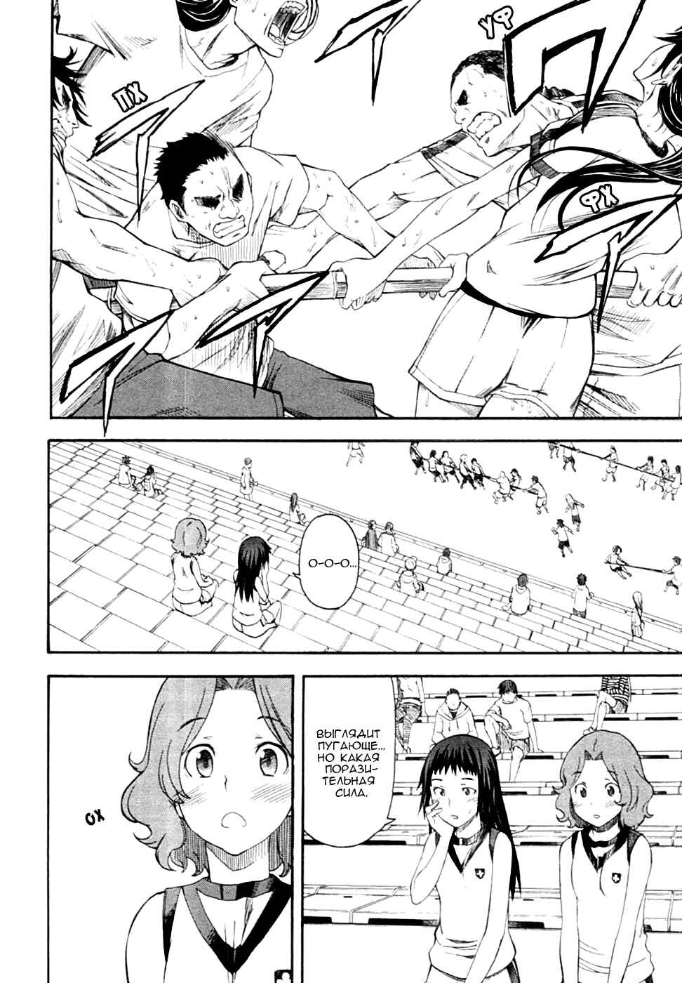 Toaru Majutsu no Index Gaiden: Toaru Kagaku no Railgun Chapter 45 - Page 9