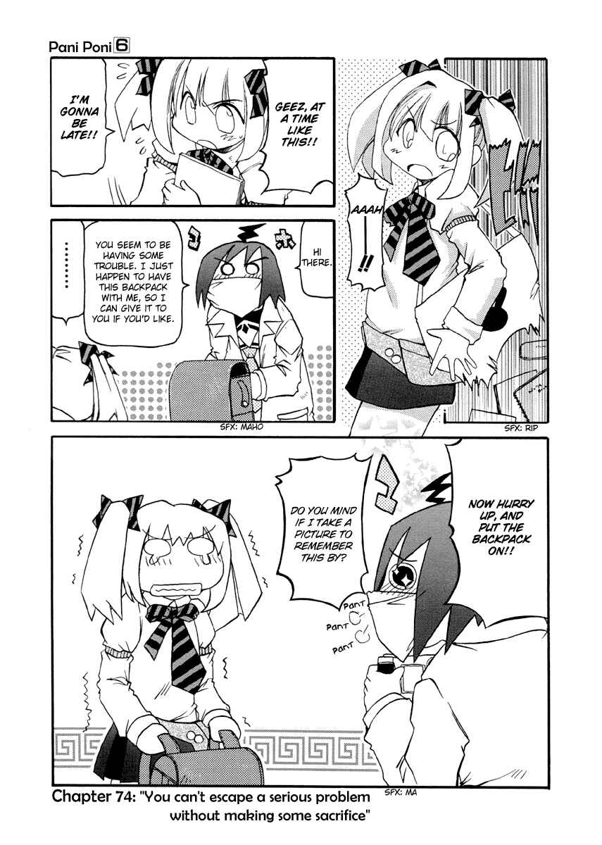Pani Poni Chapter 74 - Page 1