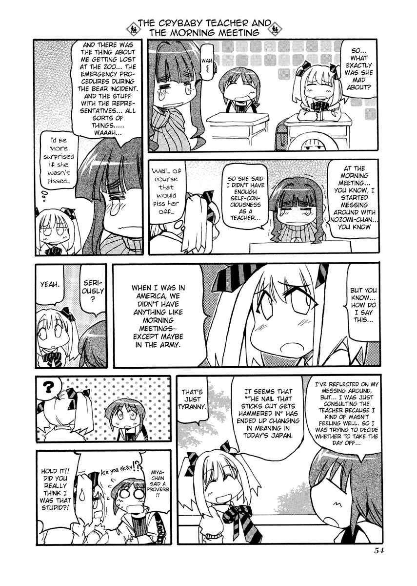 Pani Poni Chapter 74 - Page 6