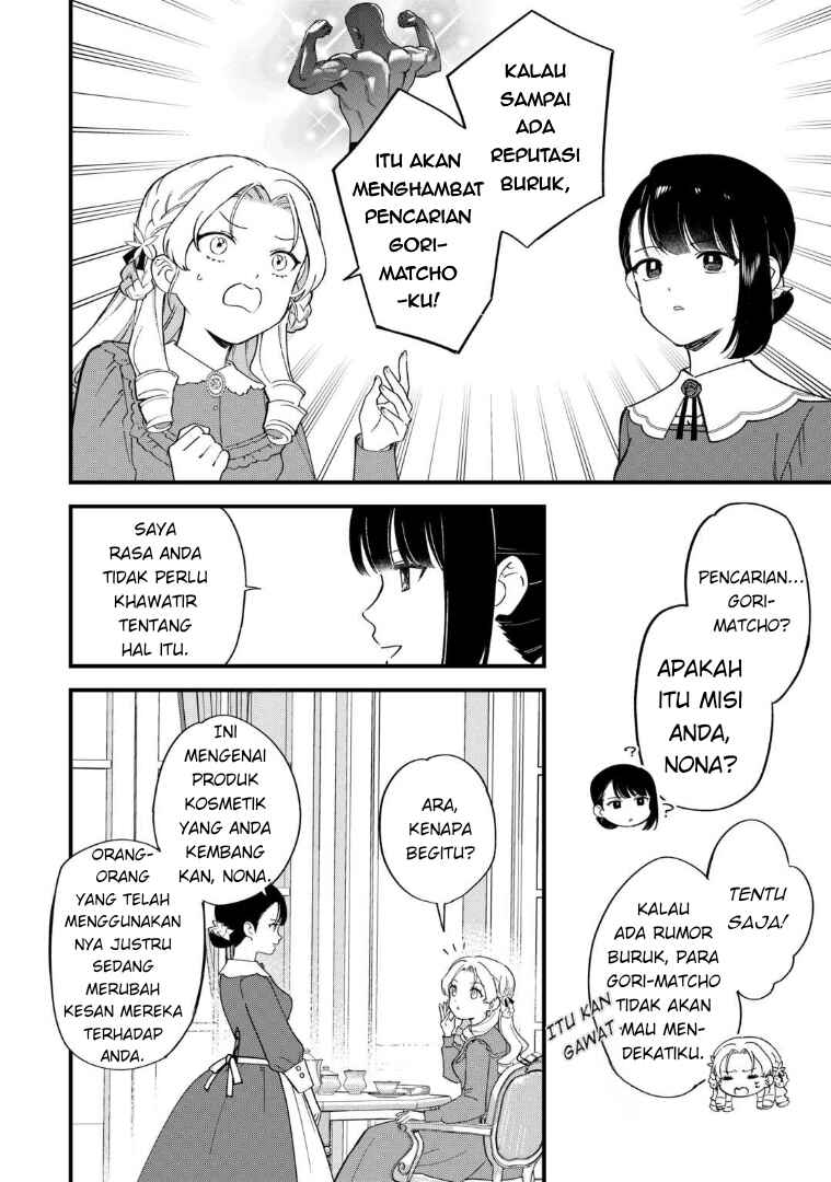 Akuyaku Reijou ni Onee ga Tenseishita kedo nanimo Mondai ga Nai Ken Chapter 3 - Page 22