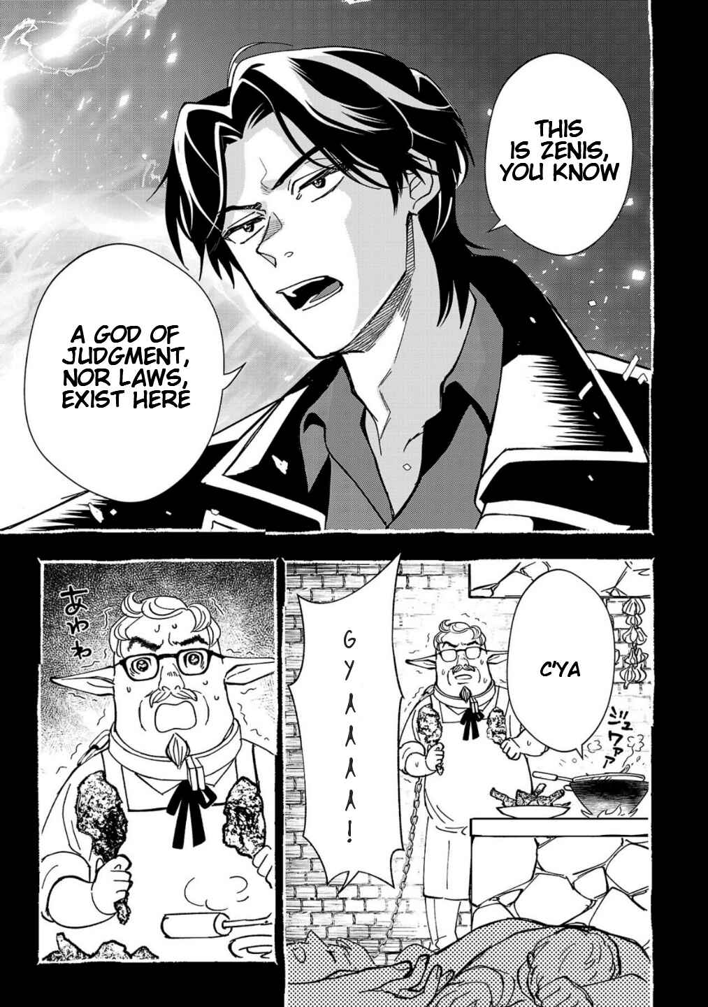 Urenokori no Dorei Elf wo Hirotta node, Musume ni Suru Koto ni Shita Chapter 1 - Page 15