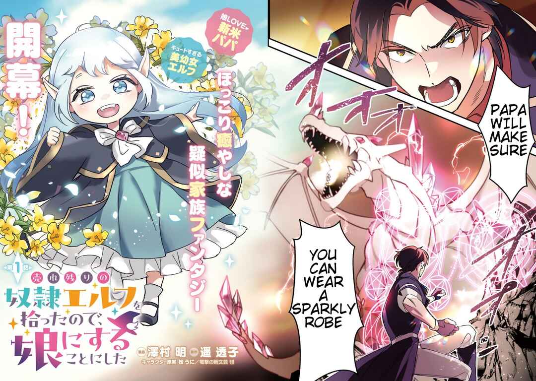 Urenokori no Dorei Elf wo Hirotta node, Musume ni Suru Koto ni Shita Chapter 1 - Page 3