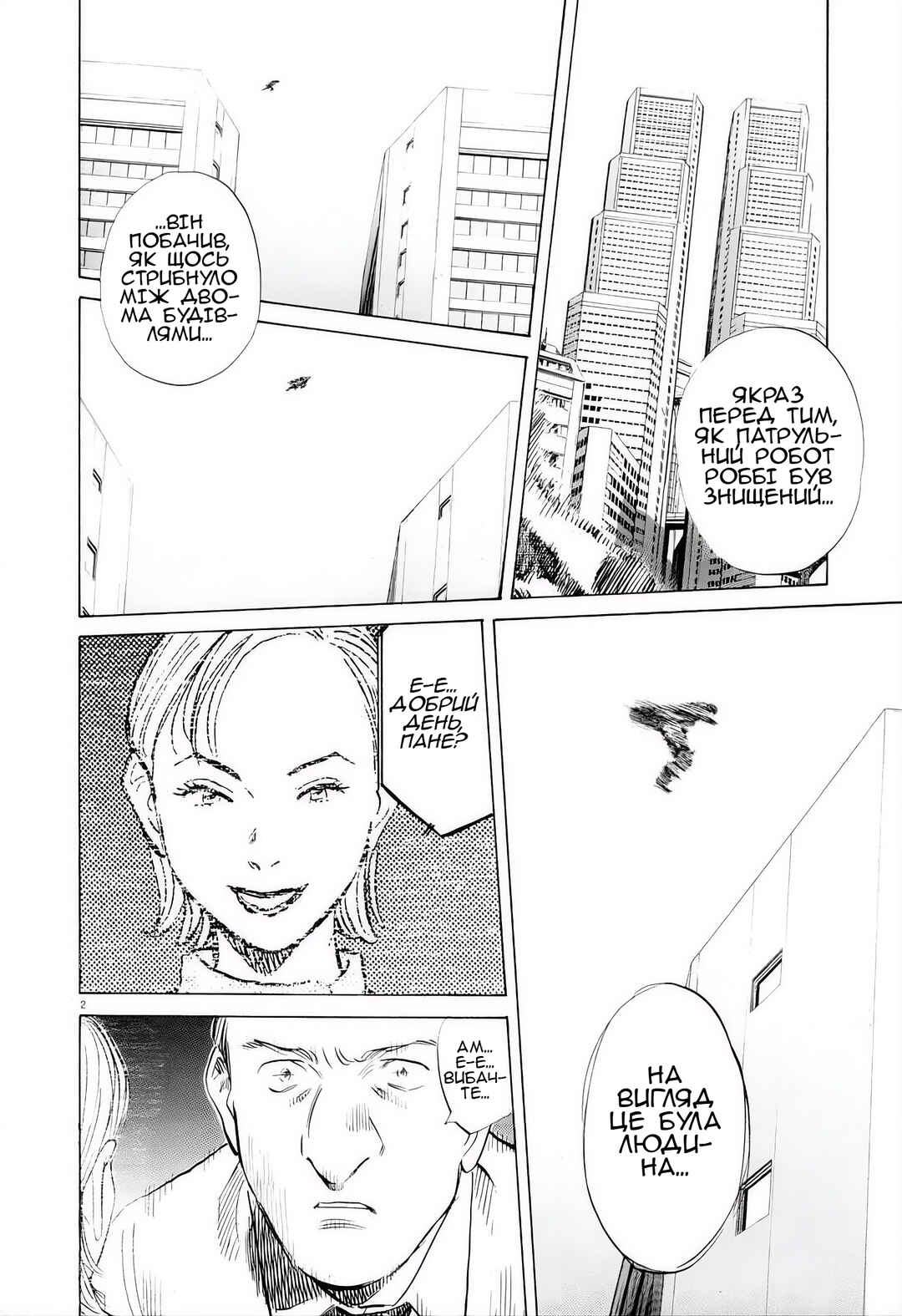 Pluto Chapter 3 - Page 2