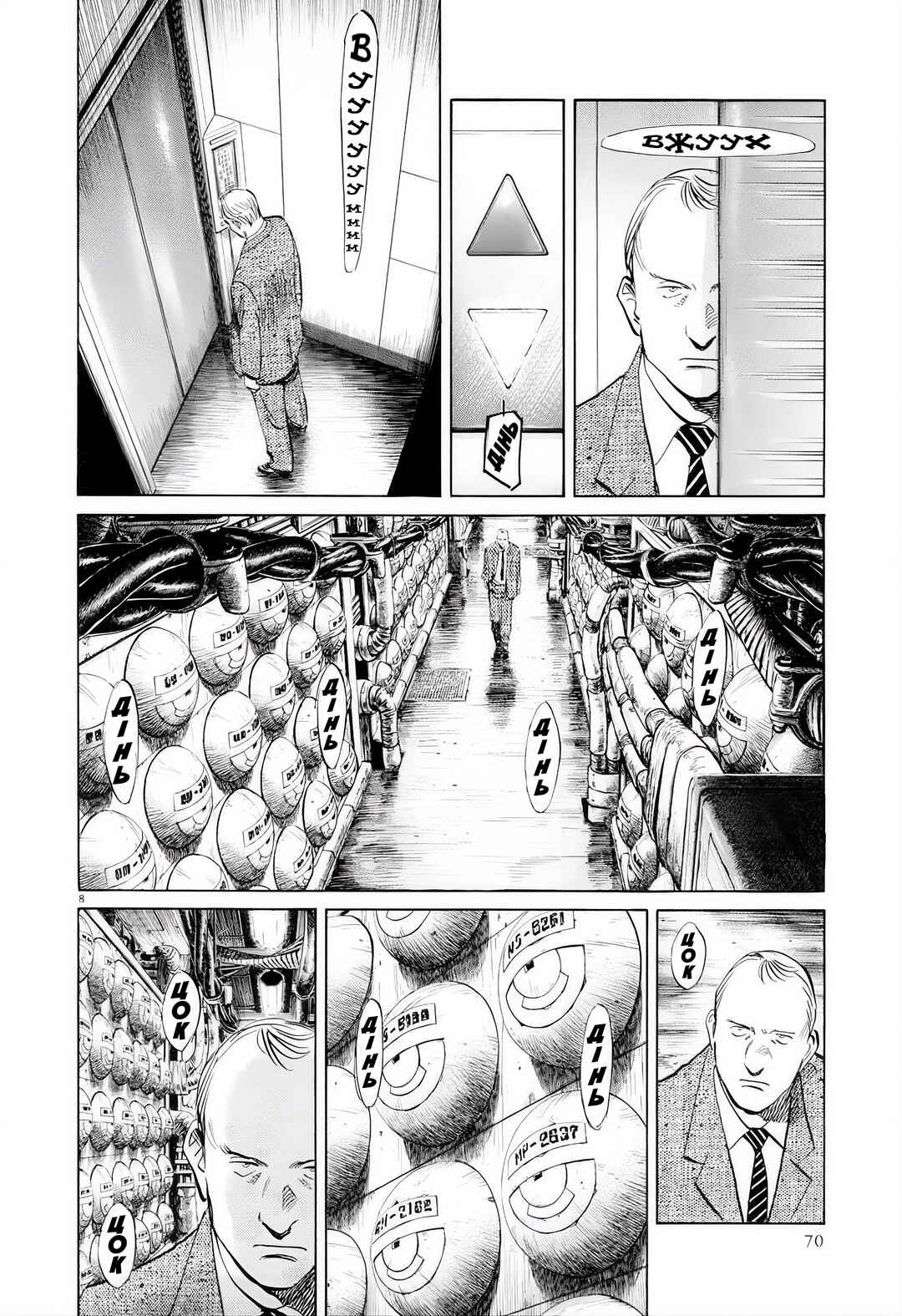 Pluto Chapter 3 - Page 8
