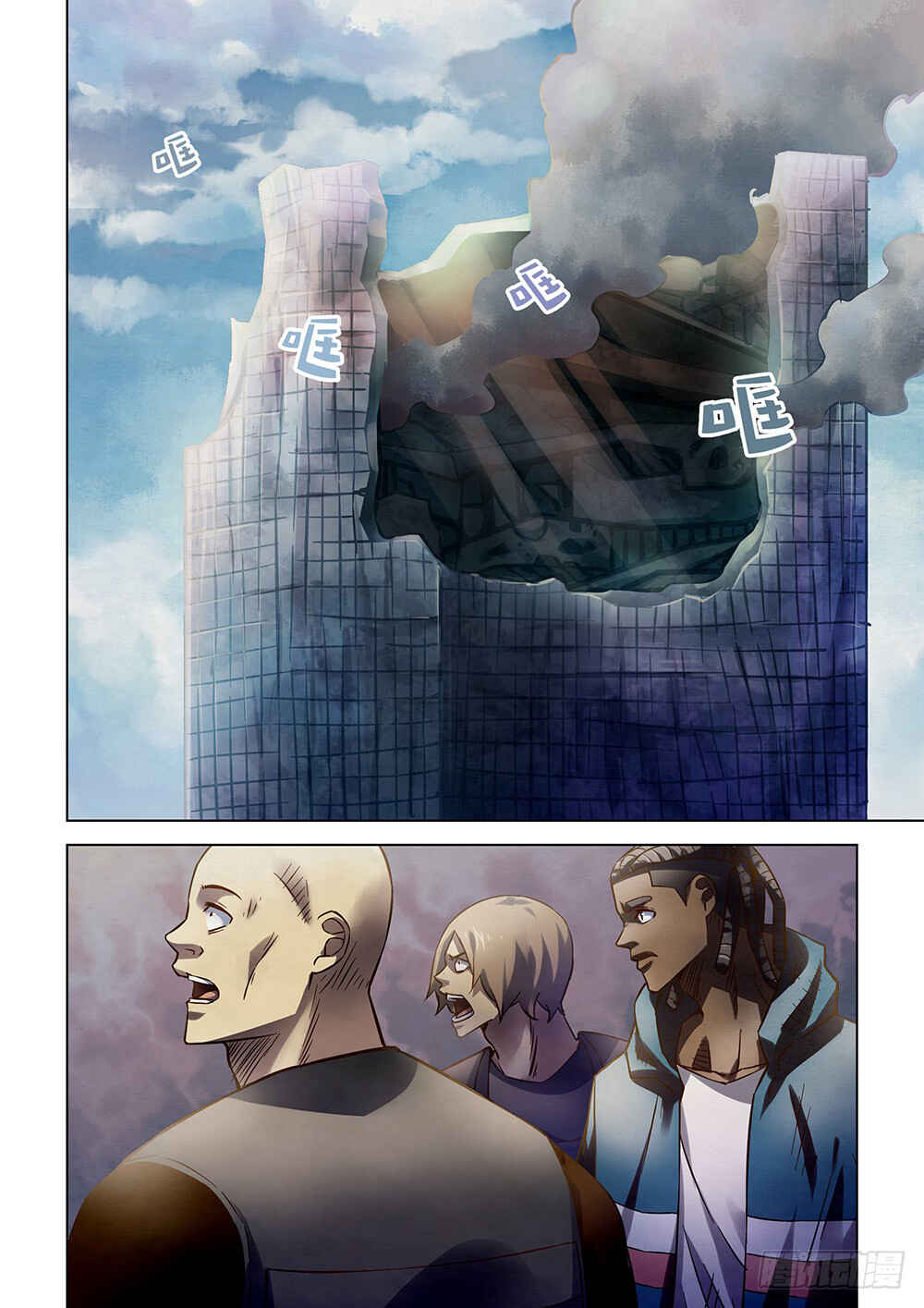 Mòshì Fánrén Chapter 165 - Page 12