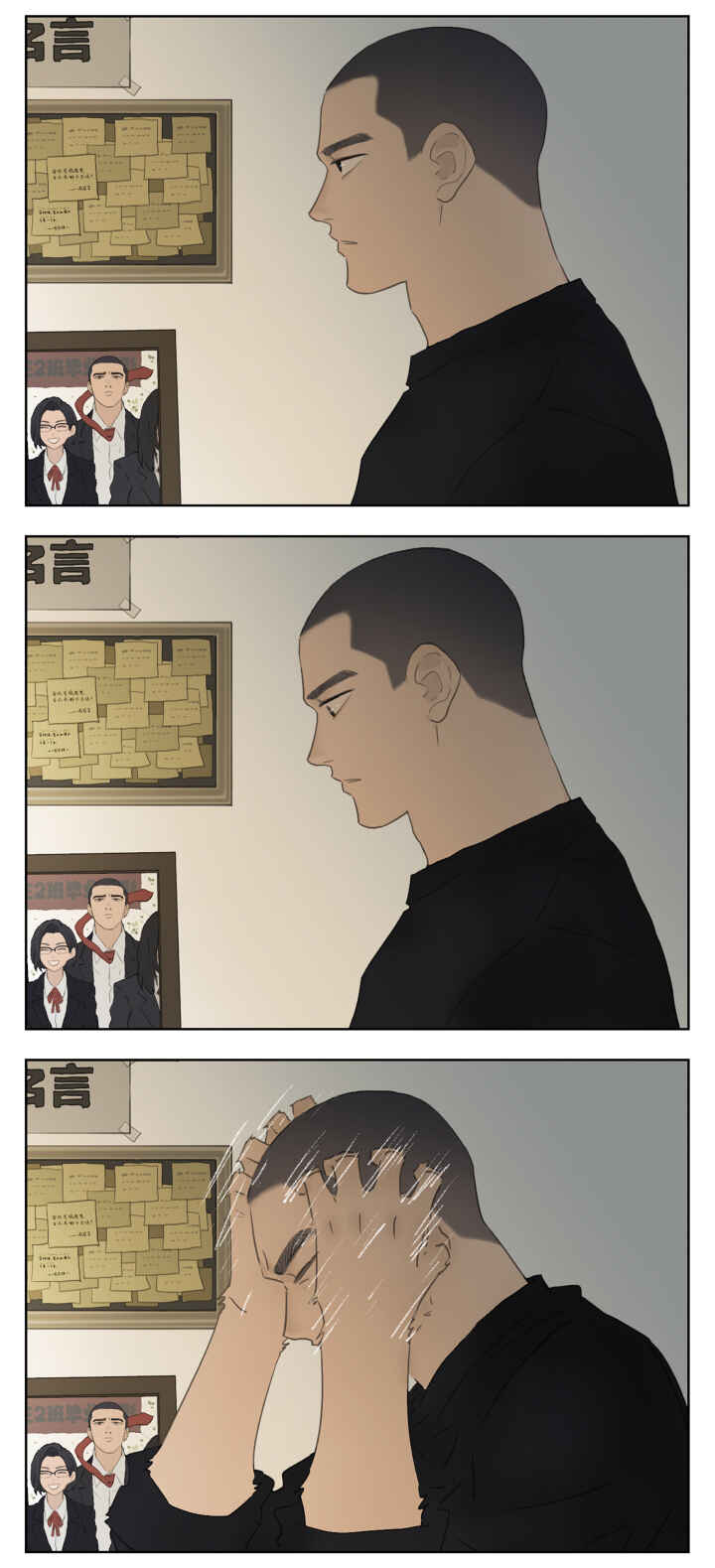 Nán Hào Shàng Fēng Chapter 112 - Page 30