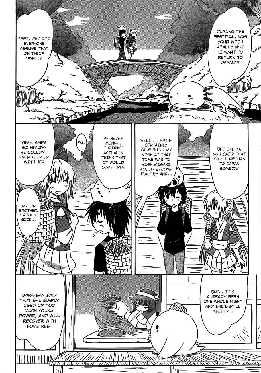 Nagasarete Airantou Chapter 124 - Page 10