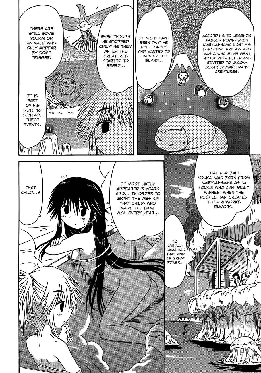Nagasarete Airantou Chapter 124 - Page 22