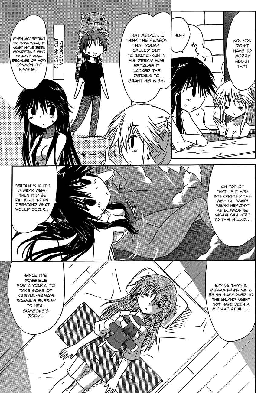 Nagasarete Airantou Chapter 124 - Page 23