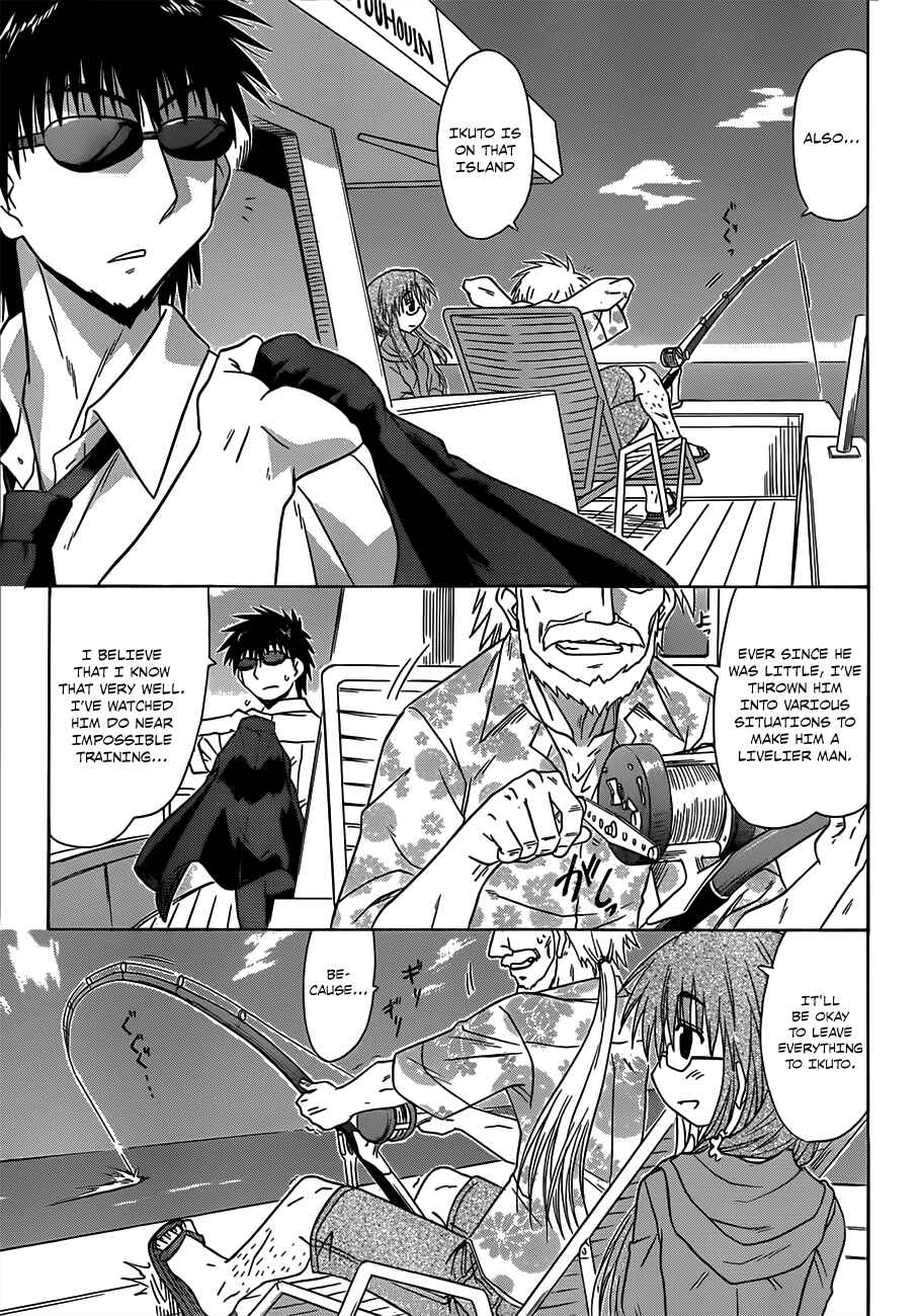 Nagasarete Airantou Chapter 124 - Page 7