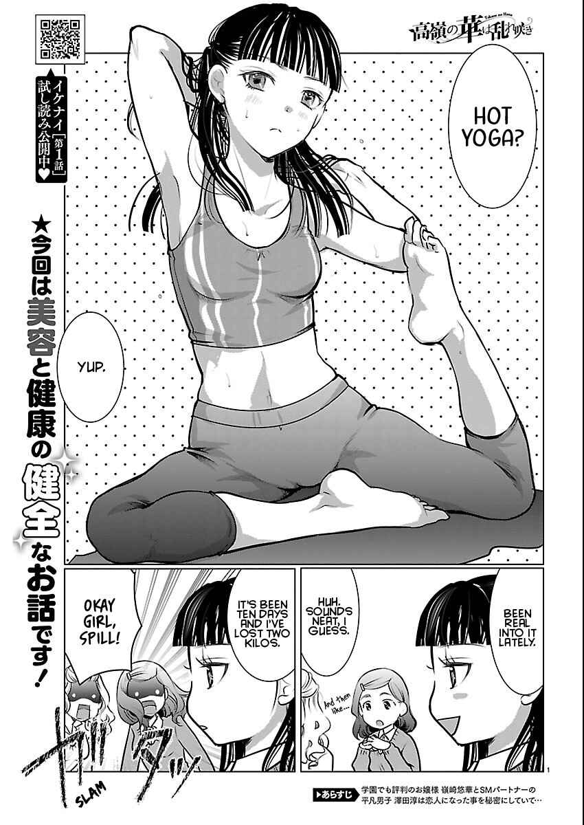 Takane no Hana wa Midaresaki Chapter 82 - Page 1