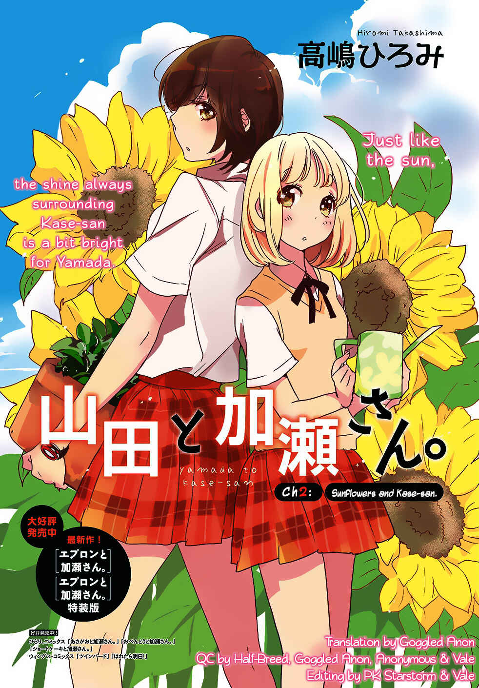 Yamada to Kase-san Chapter 2 - Page 2