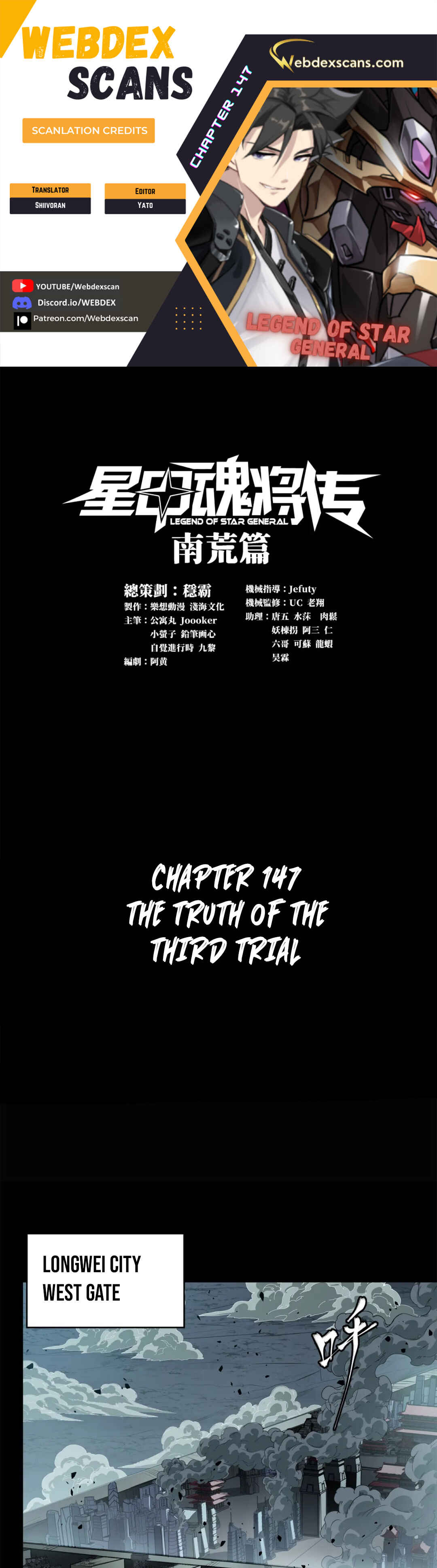 Xīngjiǎ Húnjiàng Zhuàn Chapter 147 - Page 1